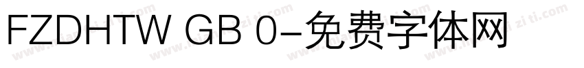 FZDHTW GB 0字体转换
